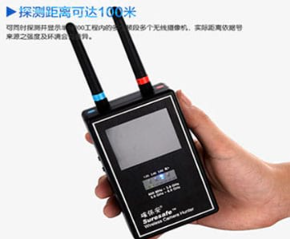 新泰手持式无线摄像头探测器